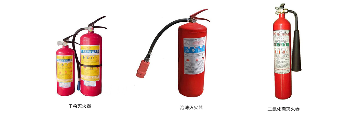 灭火器1.jpg